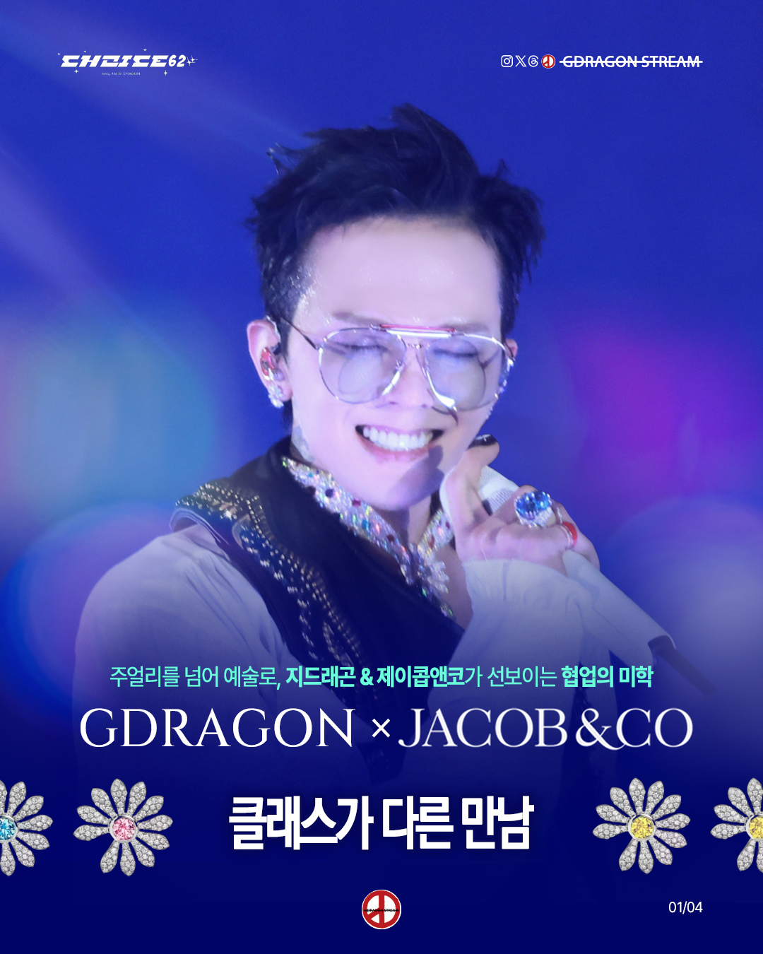 제이콥앤코