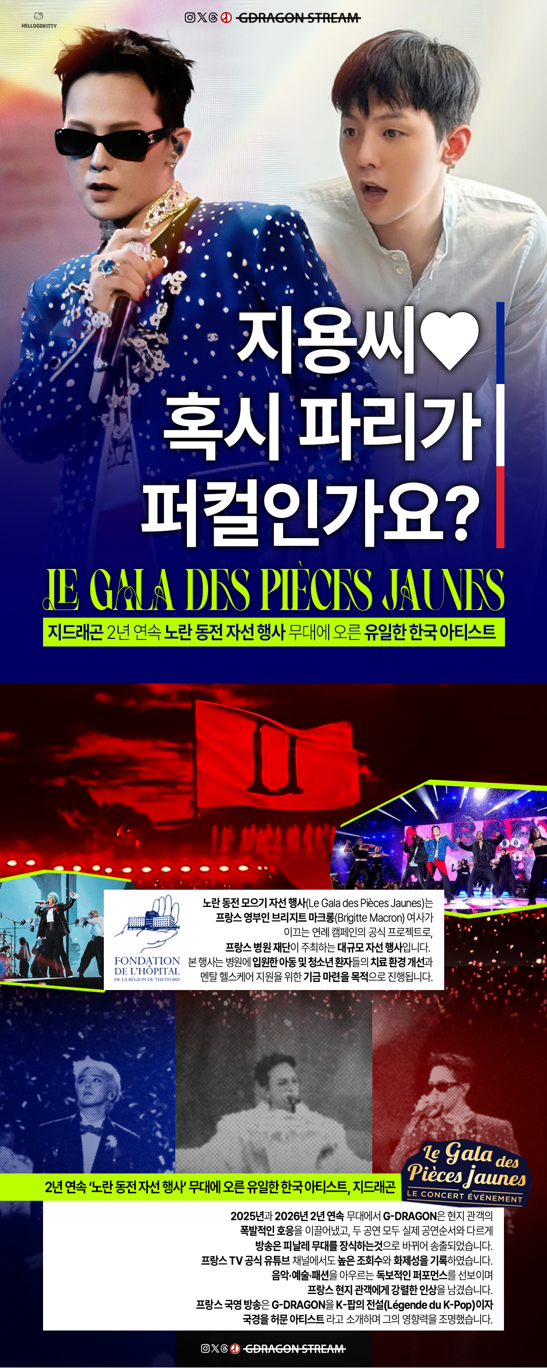 프랑스 노란 동전 모으기 자선행사 아카이브 이미지