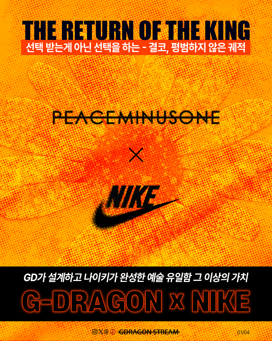 나이키