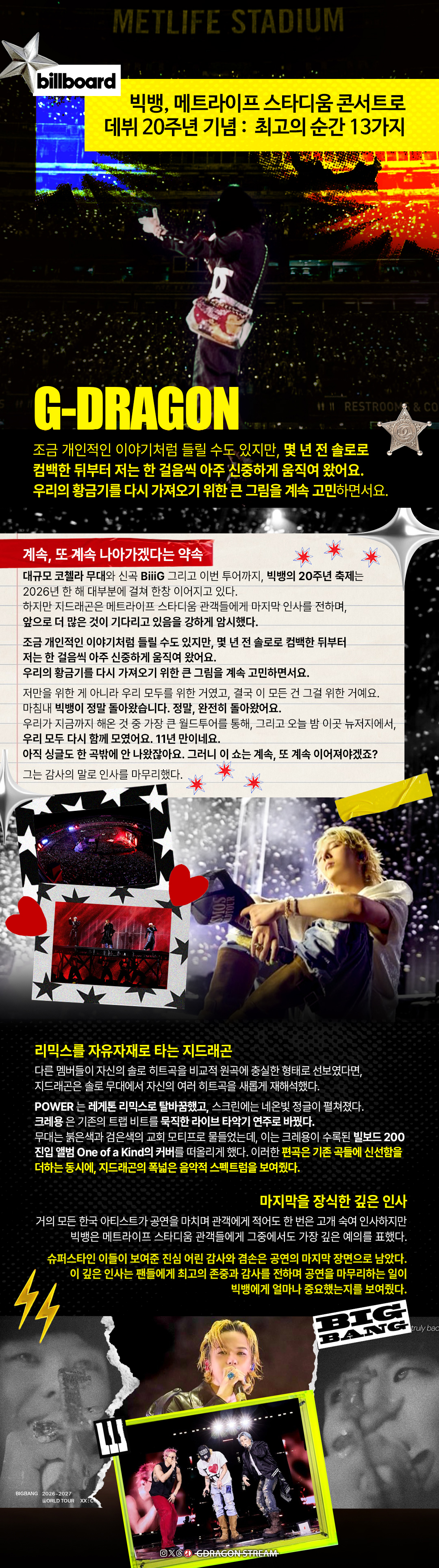 BILLBOARD BIGBANG G-DRAGON 아카이브 이미지