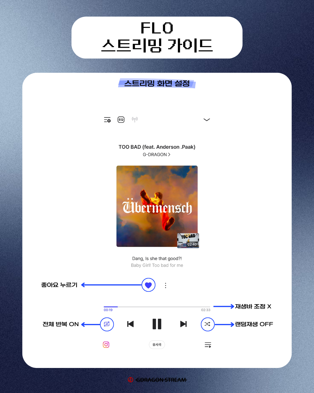 플로 스밍가이드 2
