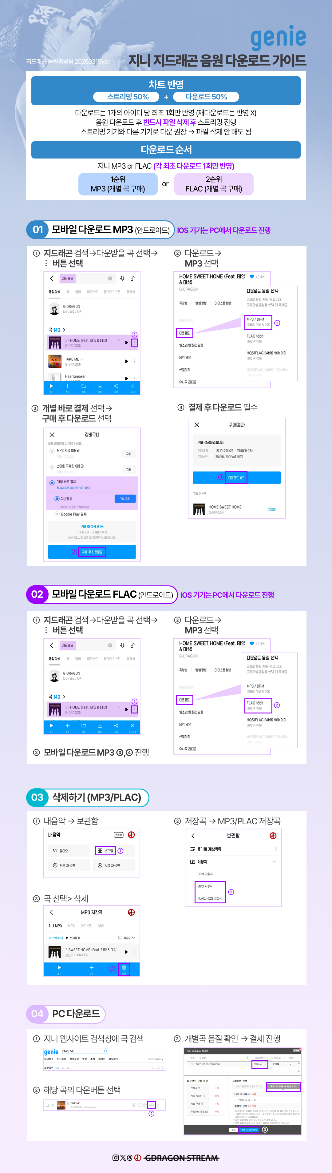 지니 다운가이드 1